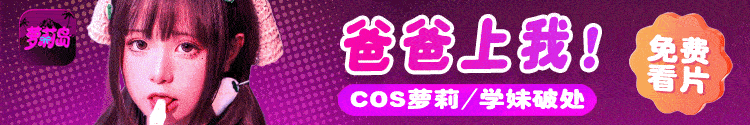  正版萝莉岛