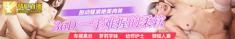 蜻蜓直播